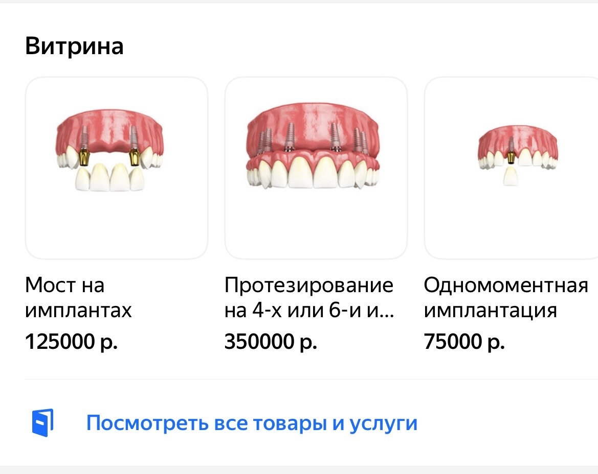 Каталог услуг с ценами в карточке организации